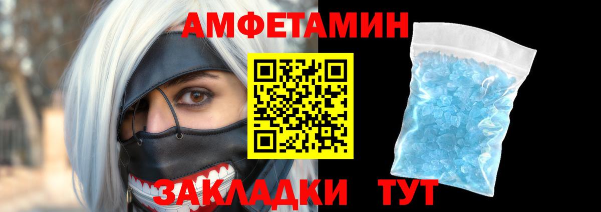 Amphetamine 97% Лениногорск