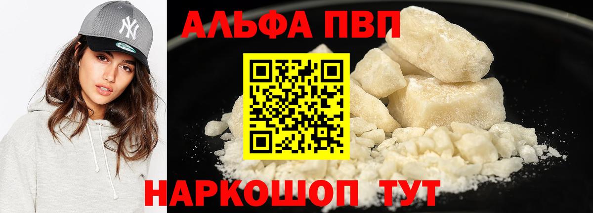 Alfa_PVP мука  А ПВП  Вход с VPN  Лениногорск  APVP СК  Альфа ПВП Соль 