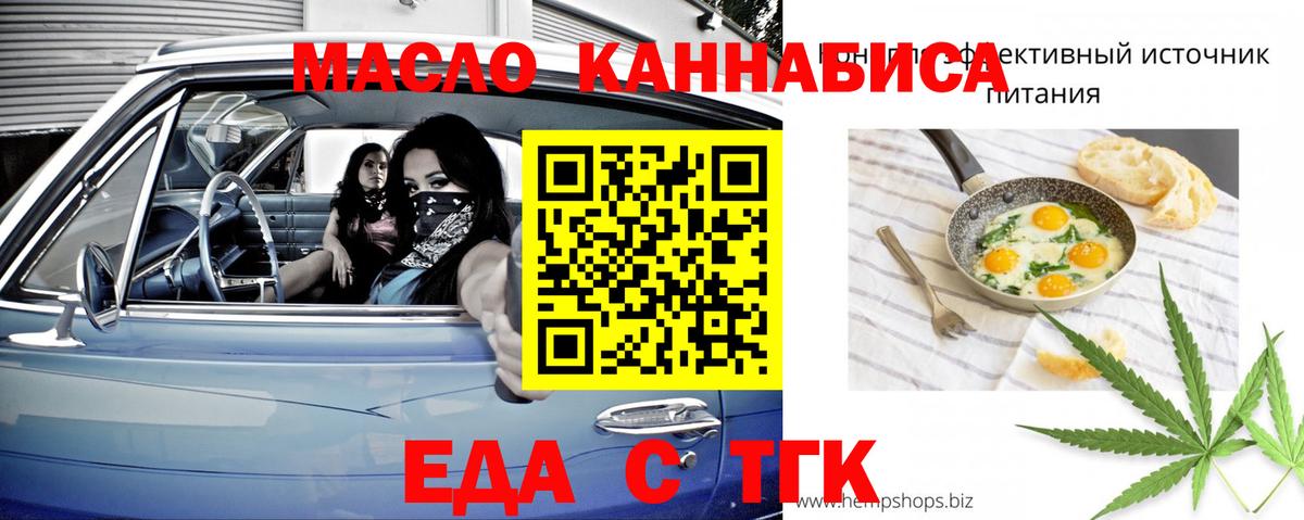 Печенье с ТГК конопля Лениногорск