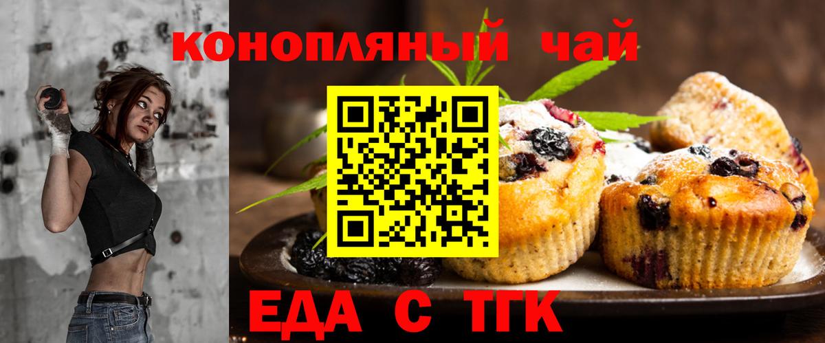 Cannafood марихуана  Вход с VPN  Лениногорск 