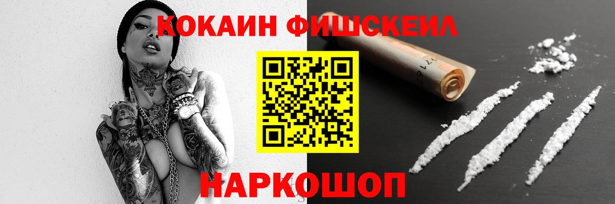 Cocaine Эквадор Лениногорск
