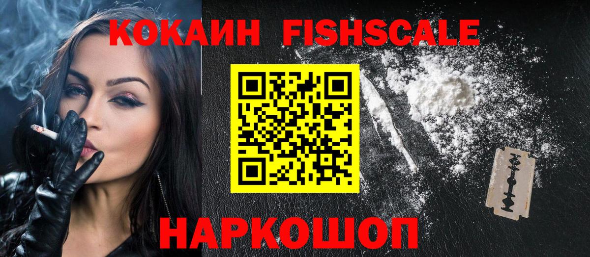 Cocaine  КОКАИН 97%  Вход с VPN  закладки  Лениногорск 