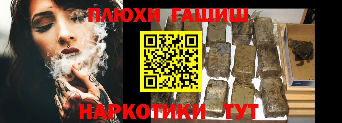Гашиш Premium Лениногорск