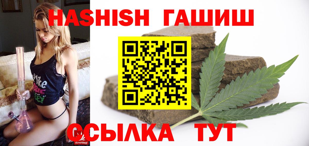ГАШИШ Изолятор  Вход с VPN  ГАШИШ  ГАШИШ hashish  Лениногорск 