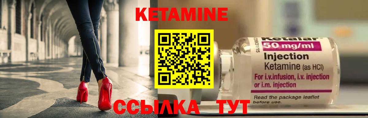 КЕТАМИН VHQ  Вход с VPN  Лениногорск 