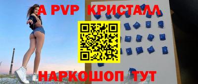 a pvp Заволжье