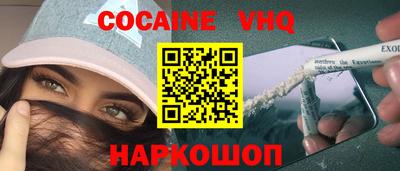COCAINE Жуковский