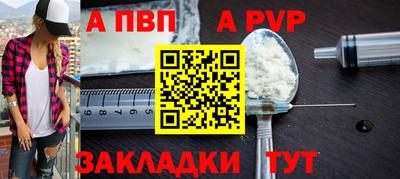 a pvp Заволжье