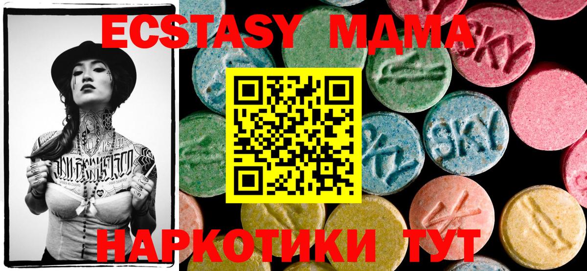 Лениногорск  MDMA  Вход с VPN  МДМА crystal  MDMA VHQ 