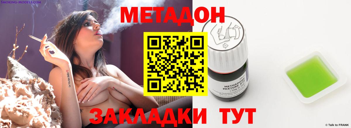 МЕТАДОН кристалл  МЕТАДОН белоснежный  Лениногорск  Вход с VPN 