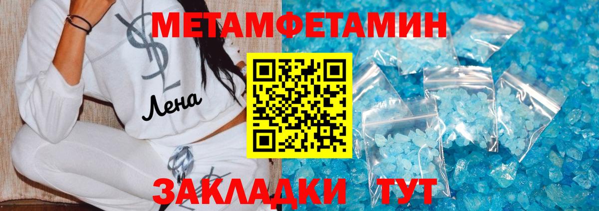 МЕТАМФЕТАМИН витя  МЕТАМФЕТАМИН витя  Лениногорск  Вход с VPN 