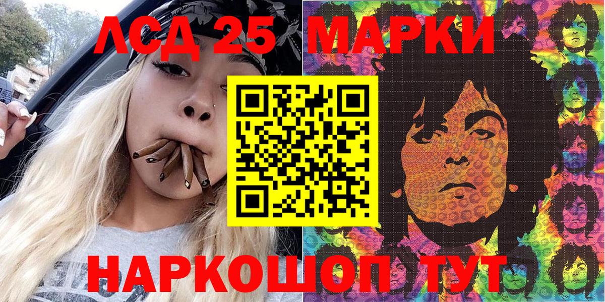 Марки N-bome 1500мкг Лениногорск