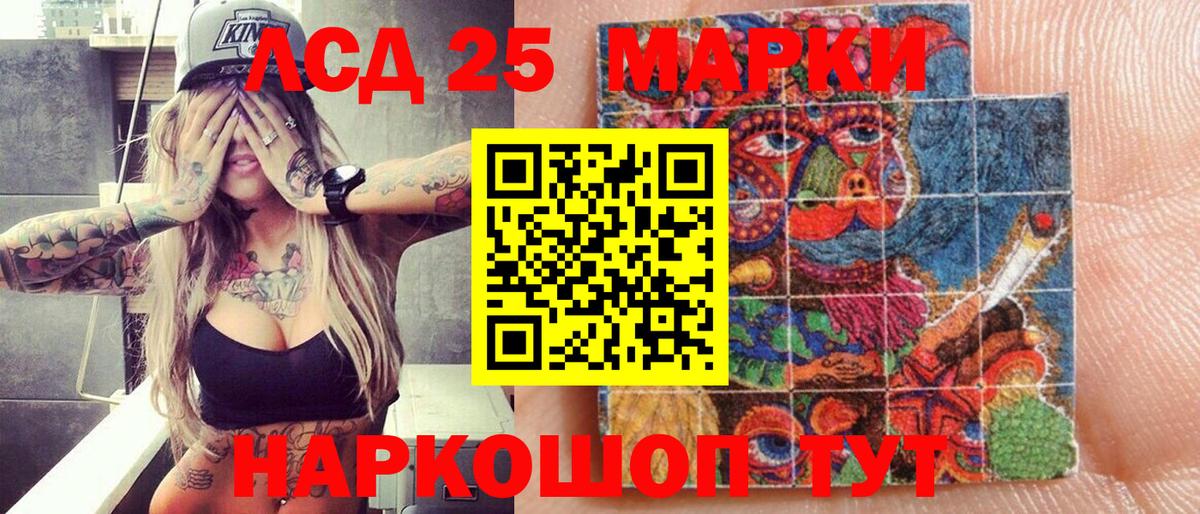 Лениногорск  Марки N-bome 1500мкг  Вход с VPN  Марки N-bome 1500мкг 