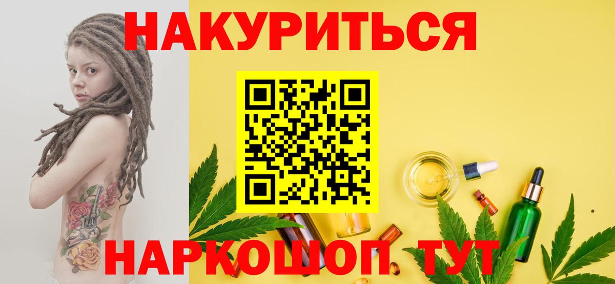 Конопля Bruce Banner  МАРИХУАНА семена  Вход с VPN  Лениногорск 